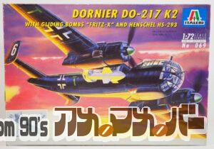ITALERI イタレリ 1/72 ドルニエ Do217 K2 & フリッツX & ヘンシェル Hs 293