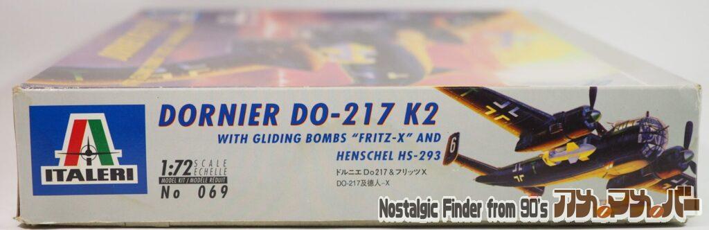 1/72 ドルニエ Do217 K2 箱 正面
