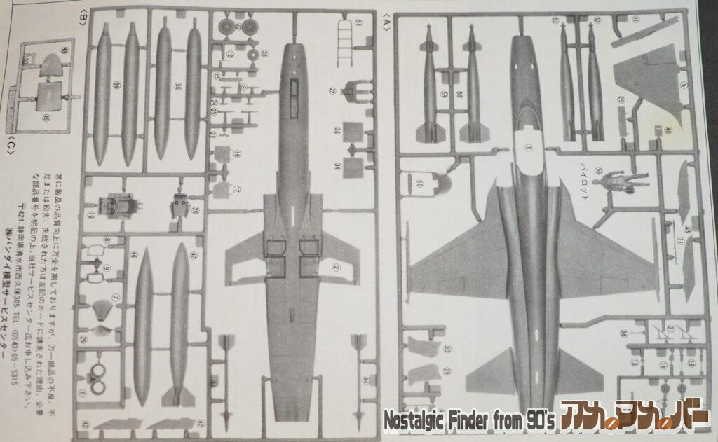 1/48 F-5E タイガーⅡ 部品図