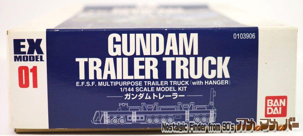 1/144 ガンダムトレーラー 箱 正面