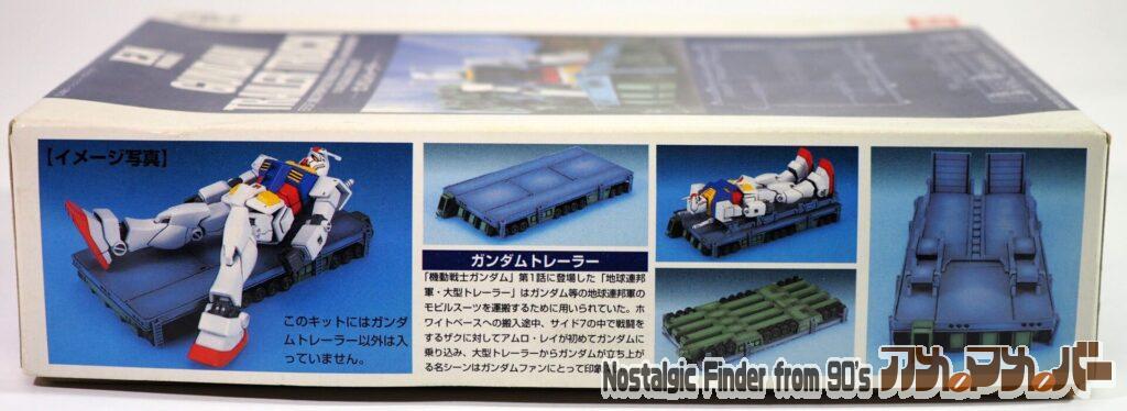 1/144 ガンダムトレーラー 箱 側面01