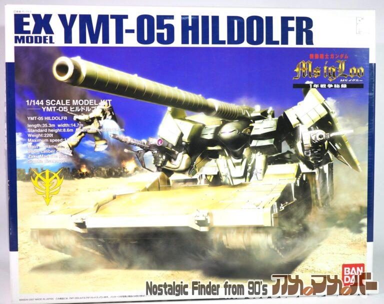 バンダイ EXモデル 1/144 YMT-05 ヒルドルブ