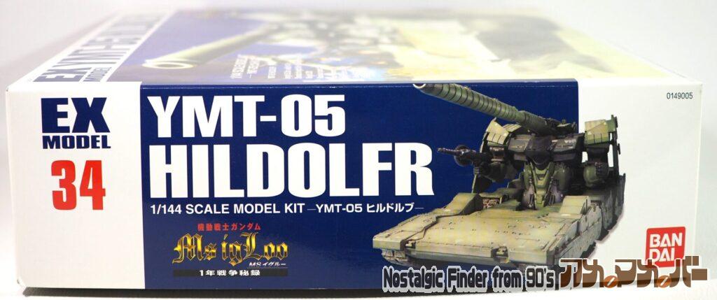 1/144 ヒルドルブ 箱 正面