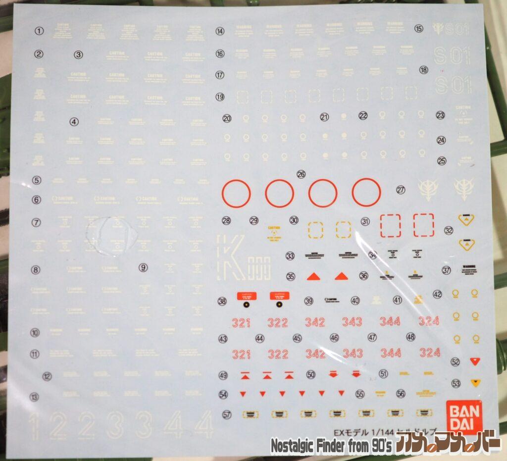 1/144 ヒルドルブ デカール