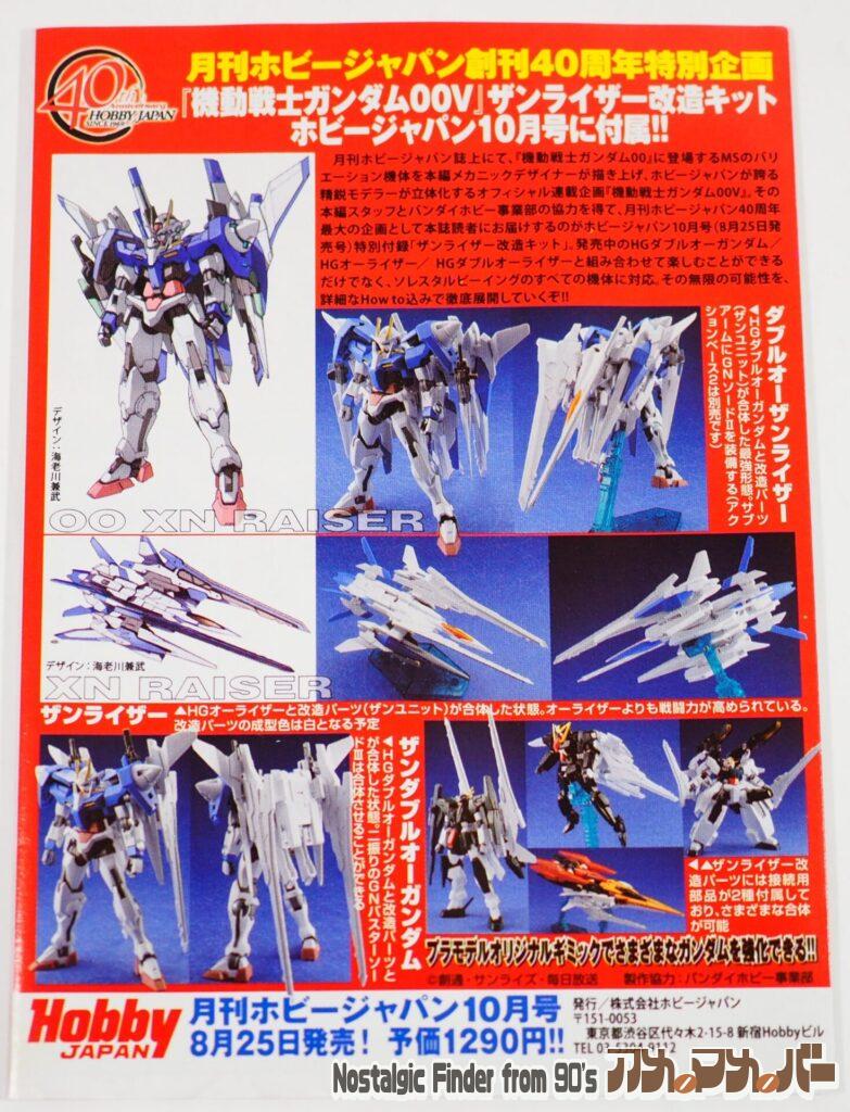 ガンプラミニブック02
