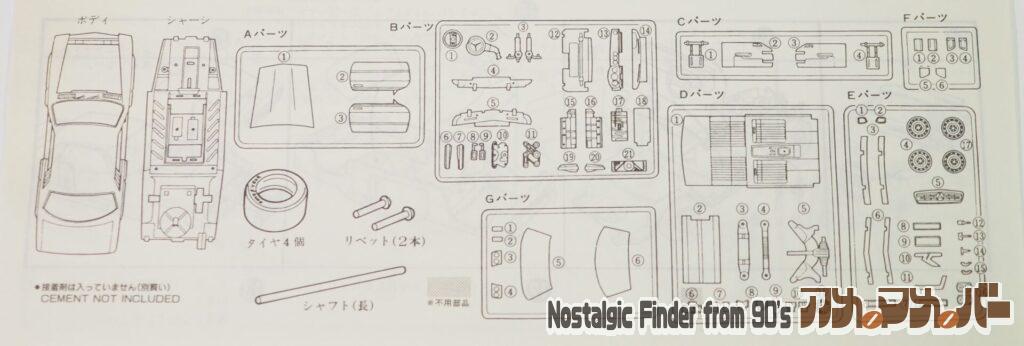 1/24 '77 メルセデスベンツ 450SLC 部品図