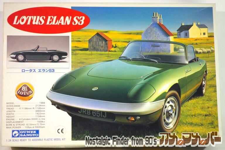 グンゼ産業 1/24 ロータス エランS3
