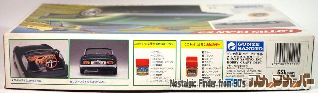 1/24 ロータス エランS3 箱 側面02