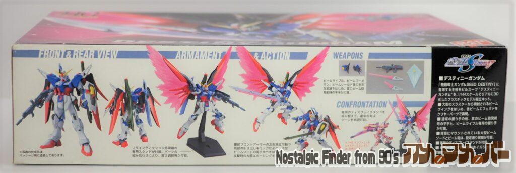 HG 1/144 デスティニーガンダム 箱 側面01