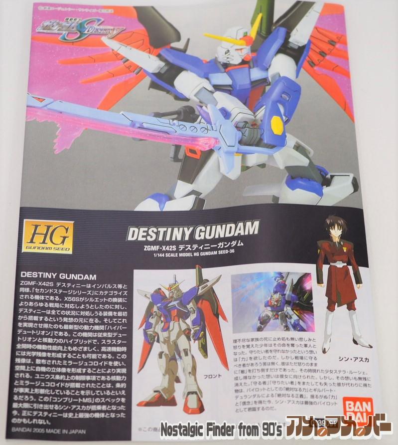 HG 1/144 デスティニーガンダム 説明書01
