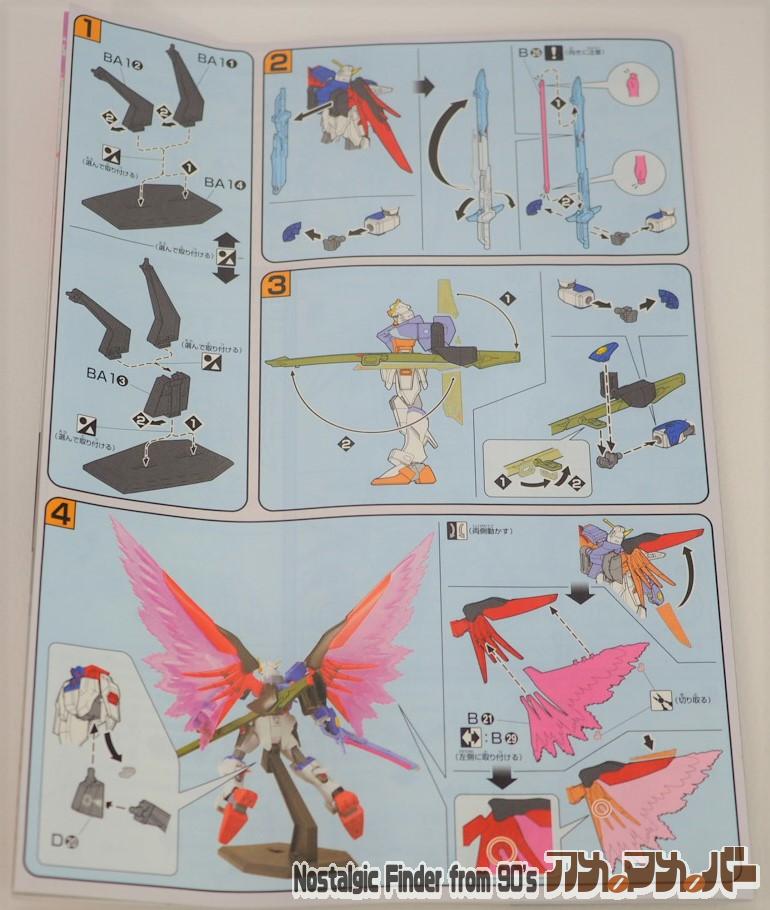 HG 1/144 デスティニーガンダム 説明書02
