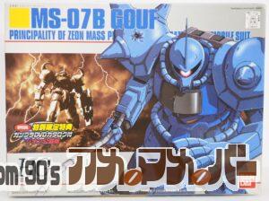 バンダイ HG 1/144 MS-07B グフ（特別限定特典付）