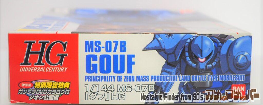 HG 1/144 グフ 箱 正面