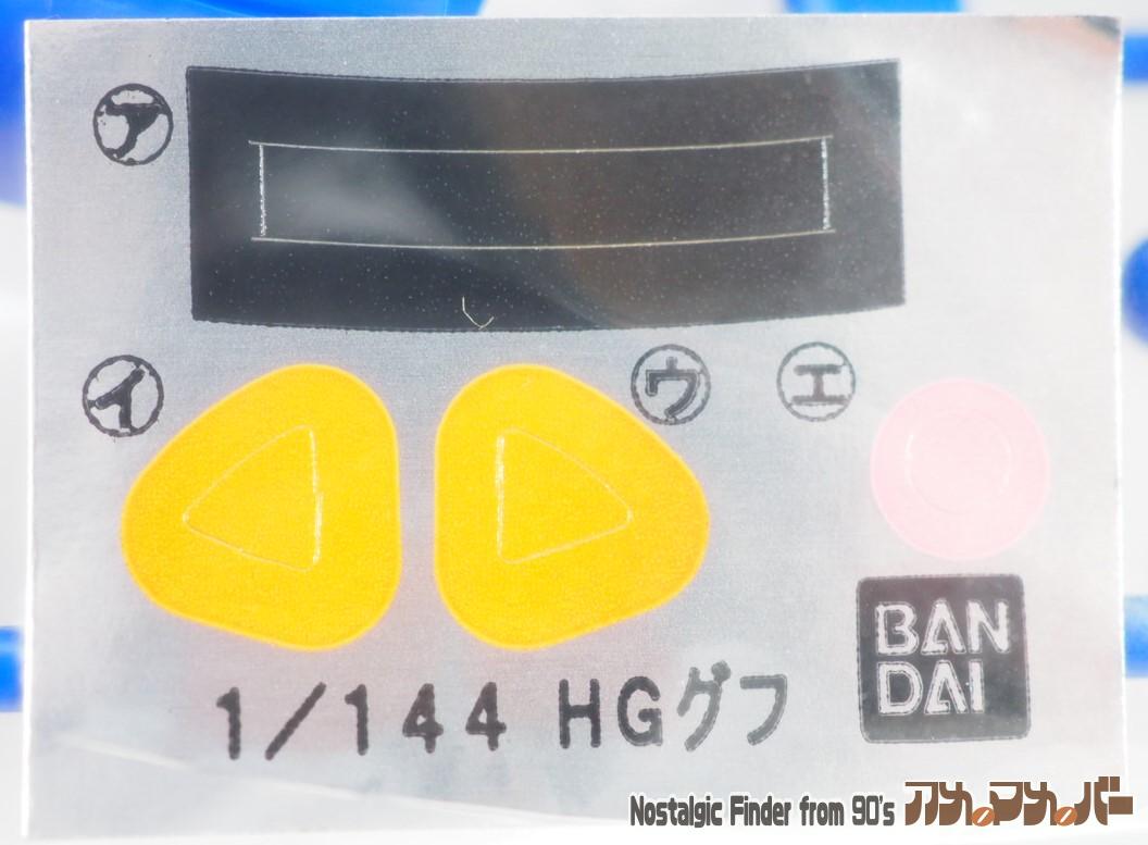 HG 1/144 グフ シール