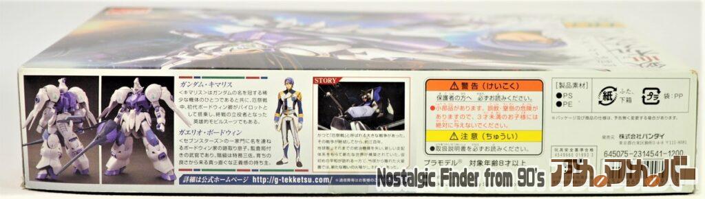 HG 1/144 ガンダム キマリス 箱 側面02
