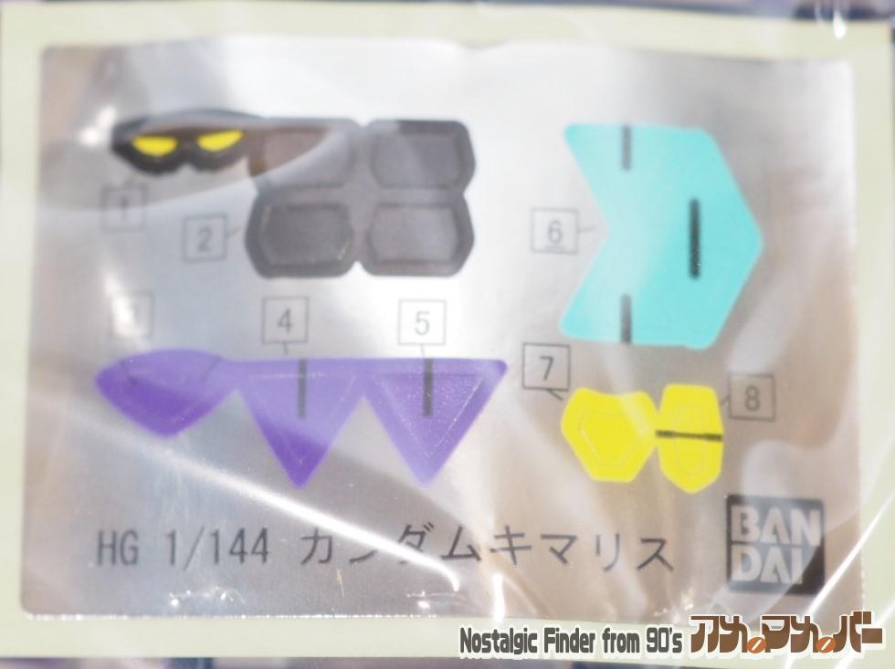 HG 1/144 ガンダム キマリス シール