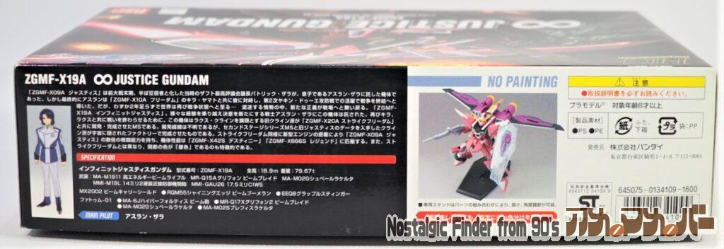 HG 1/144 インフィニットジャスティスガンダム 箱 側面02