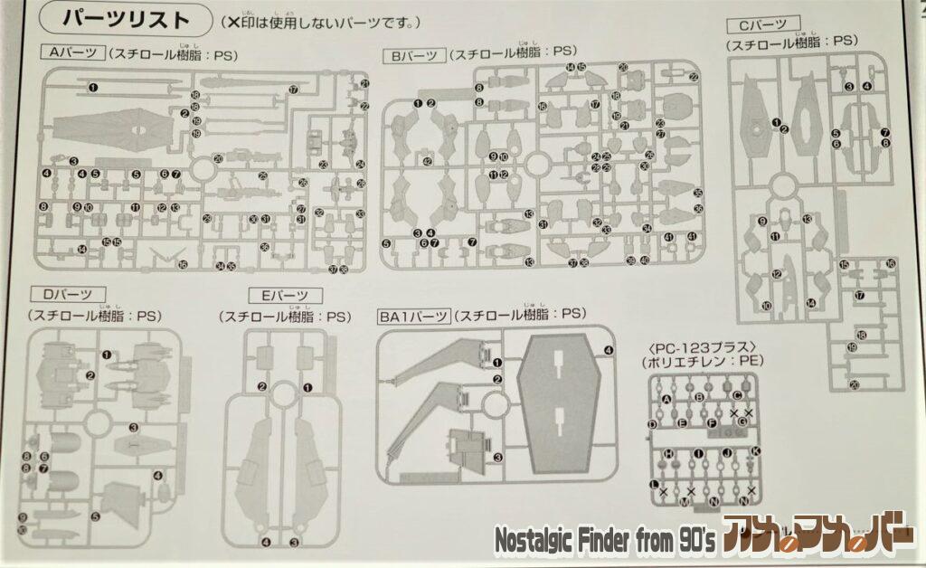HG 1/144 インフィニットジャスティスガンダム 部品図
