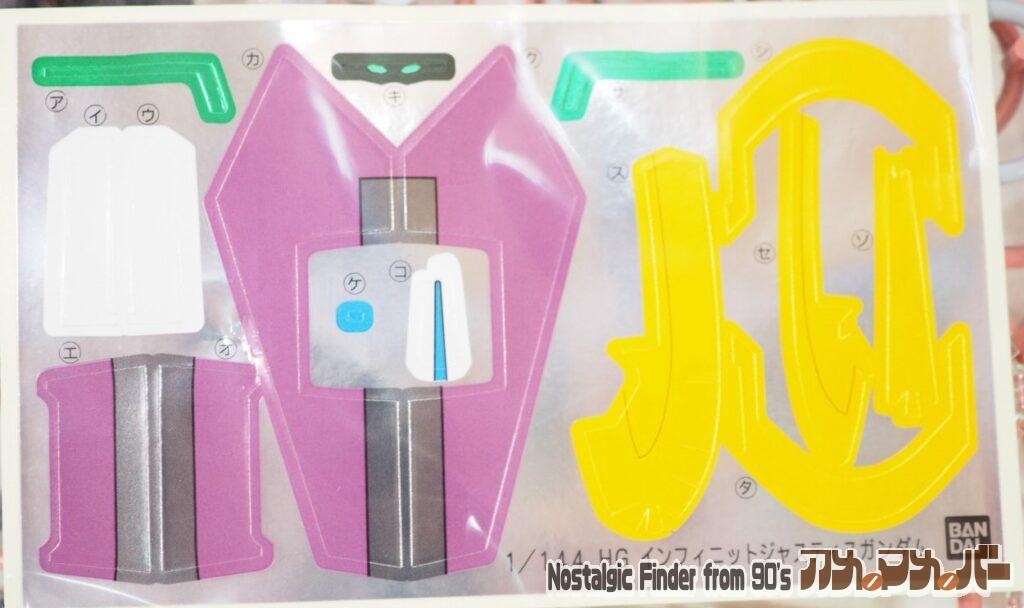 HG 1/144 インフィニットジャスティス シール