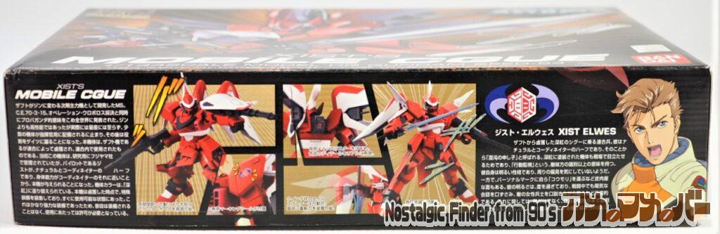 HG 1/144 XIST'S モビルシグー 箱 側面01