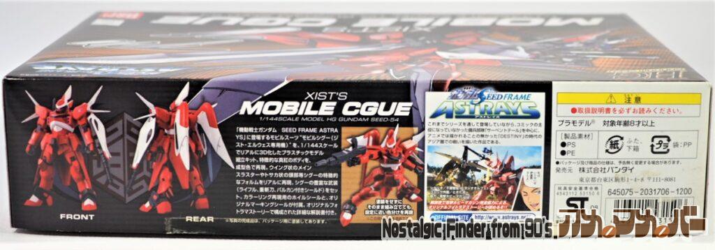 HG 1/144 XIST'S モビルシグー 箱 側面02