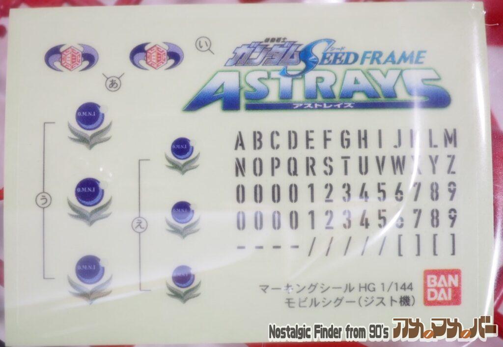 HG 1/144 XIST'S モビルシグー マーキングシール