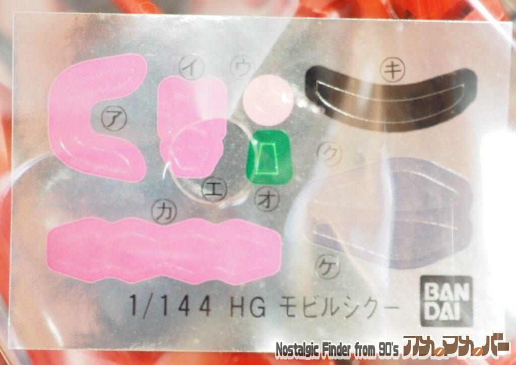 HG 1/144 XIST'S モビルシグー シール