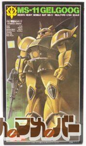 バンダイ 旧キット 1/100 MS-11 リアルタイプ ゲルググ（再販版）