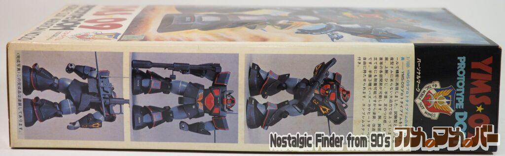 1/100 プロトタイプドム 箱 側面02