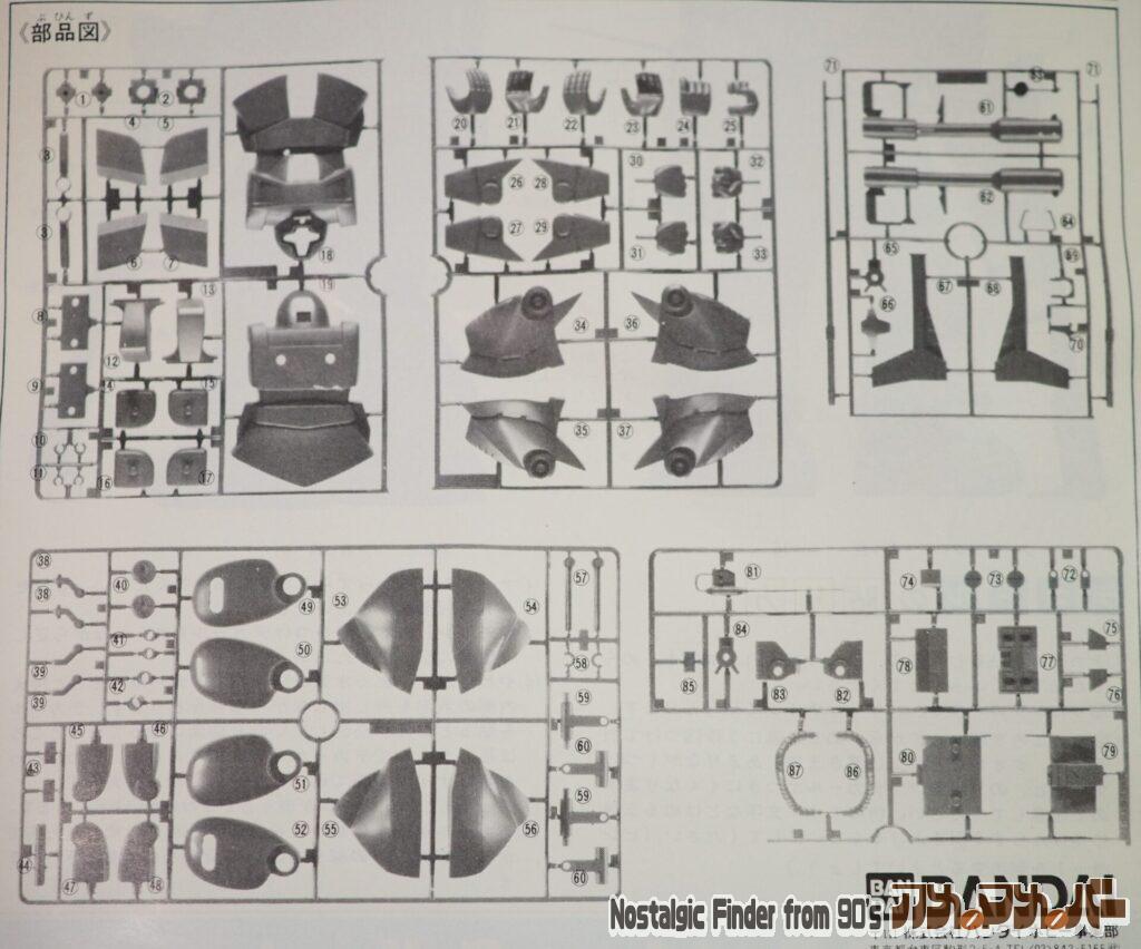 1/100 プロトタイプドム 部品図