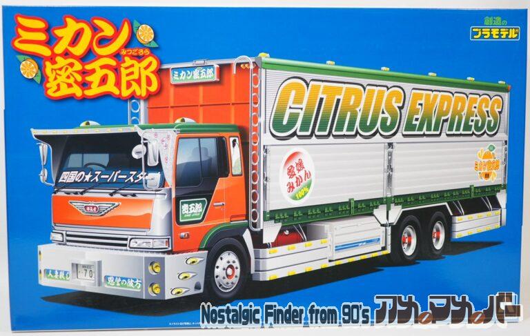 アオシマ 1/32 ミカン密五郎（大型ウイング）