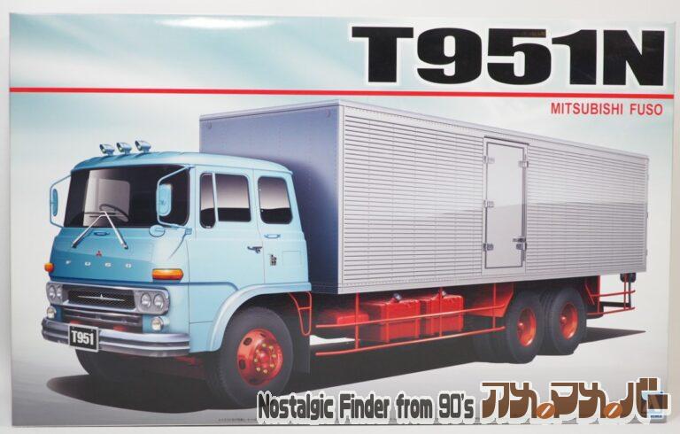 アオシマ 1/32 ふそう T951N アルミバン