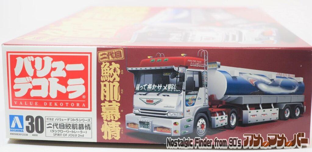 二代目 鮫肌慕情 箱 正面