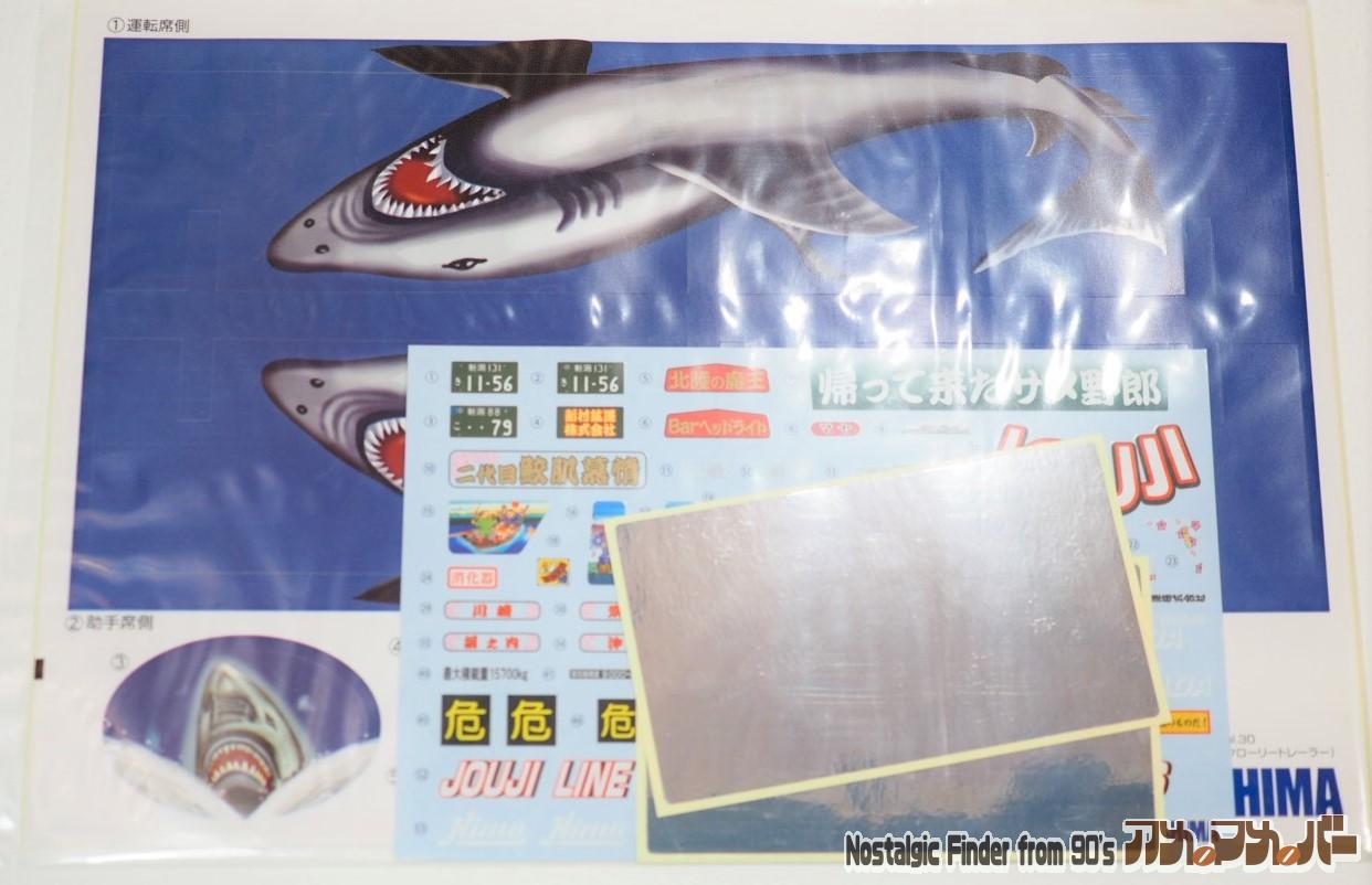 二代目 鮫肌慕情 デカール&シール