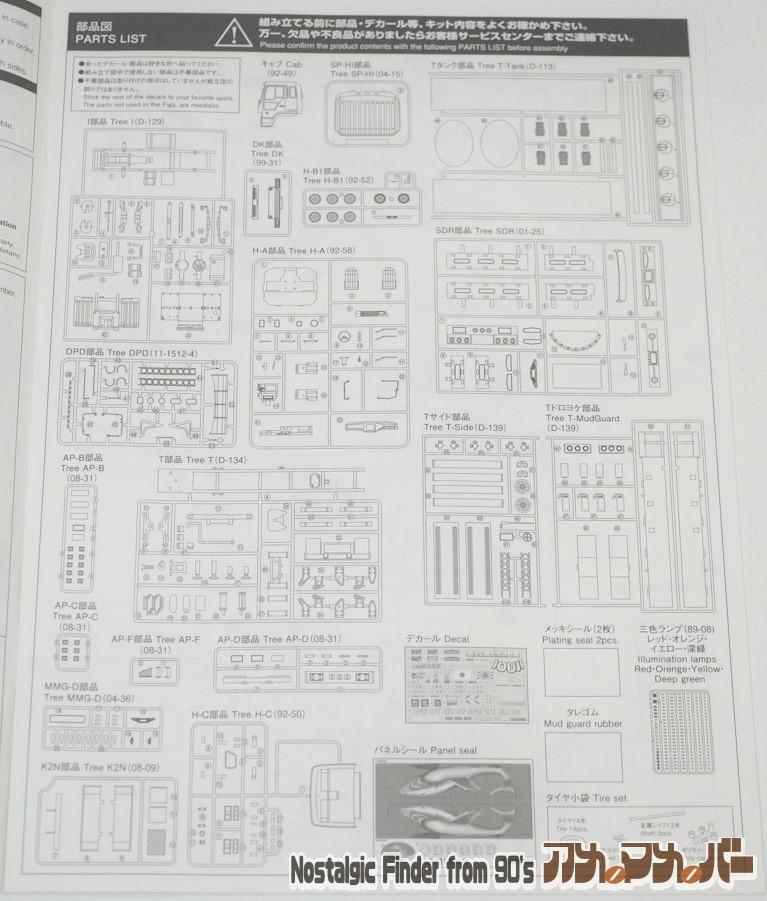 二代目 鮫肌慕情 部品図