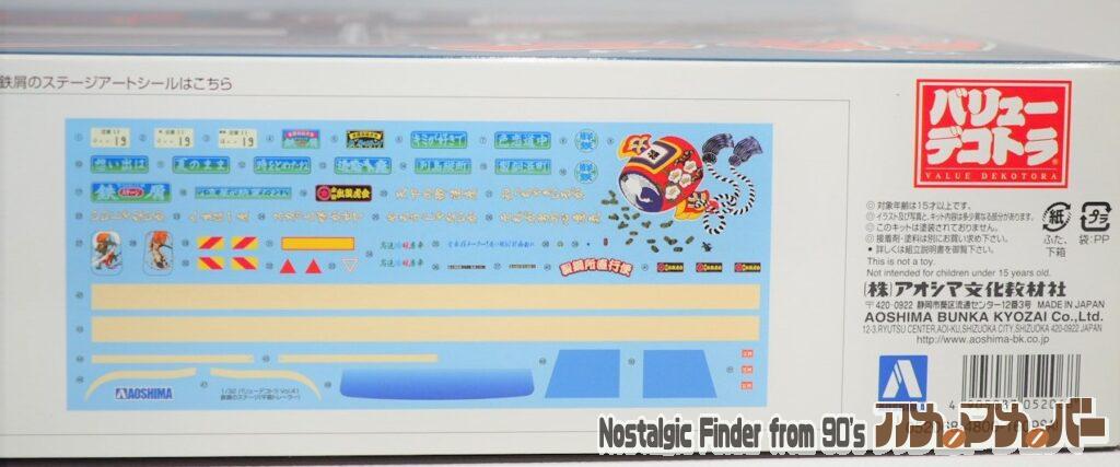 鉄屑のステージ 箱 側面04