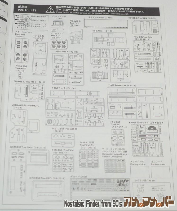 鉄屑のステージ 部品図