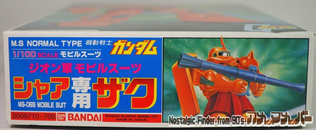 1/100 シャア専用ザク 箱 正面