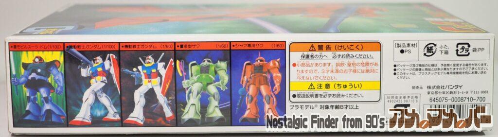 1/100 シャア専用ザク 箱 側面02