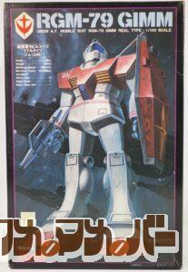 バンダイ 旧キット 1/100 RGM-79 リアルタイプ ジム（再販版・バーコード無）