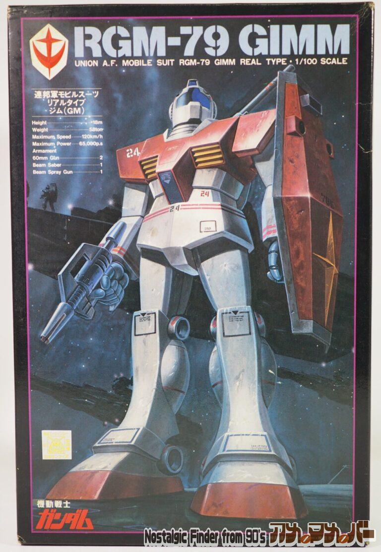 バンダイ 旧キット 1/100 RGM-79 リアルタイプ ジム（再販版・バーコード無）