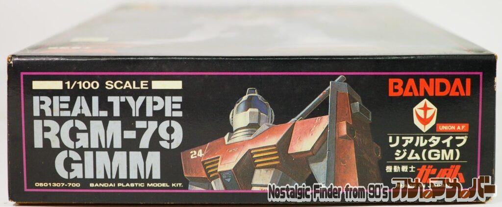 1/100 リアルタイプ ジム 箱 正面 