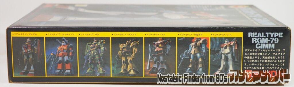 1/100 リアルタイプ ジム 箱 側面01