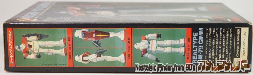 1/100 リアルタイプ ジム 箱 側面02