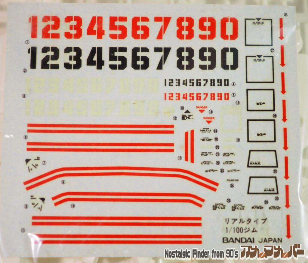 1/100 リアルタイプ ジム デカール