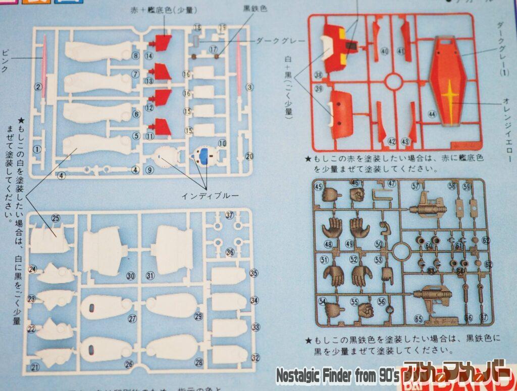 1/100 リアルタイプ ジム 部品図