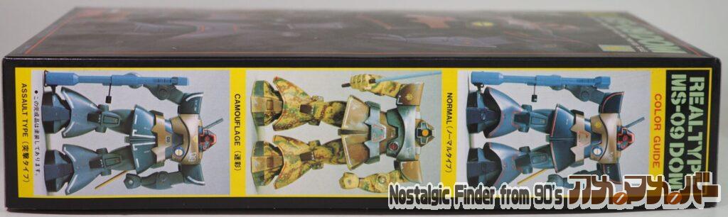 1/100 リアルタイプ ドム 箱 側面01