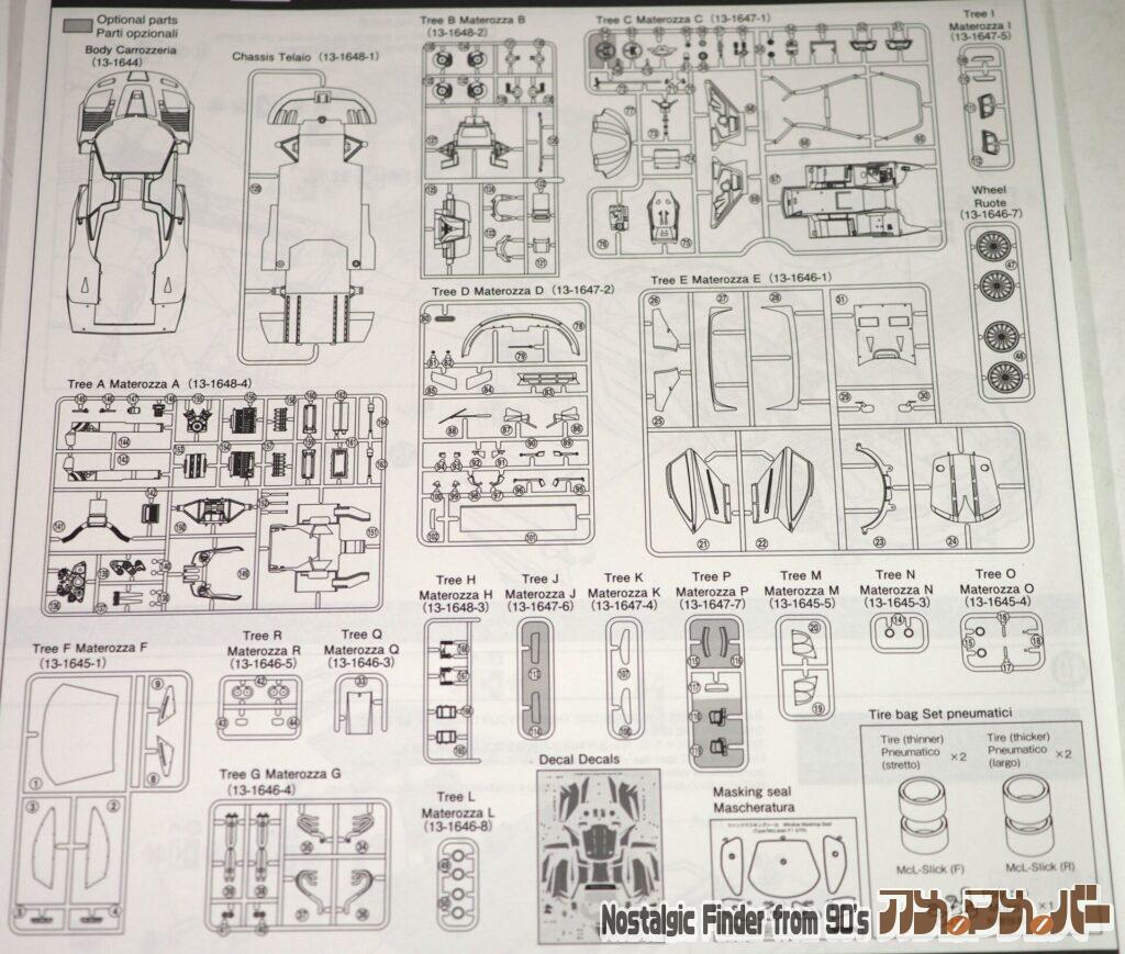 1/24 マクラーレン F1 GTR 部品図