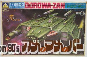 アオシマ 1/2600 バッフ・クラン宇宙軍制式重戦艦 ドロワ・ザン