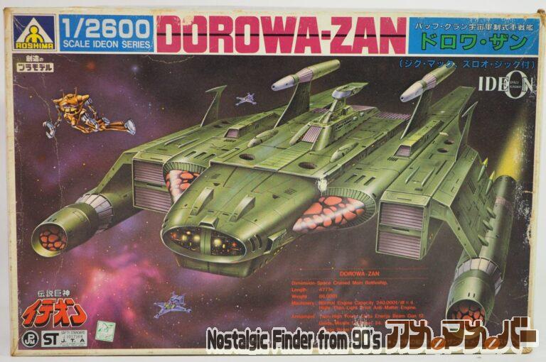 アオシマ 1/2600 バッフ・クラン宇宙軍制式重戦艦 ドロワ・ザン